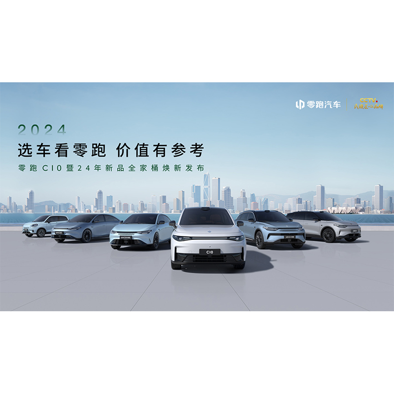 Dalian Eastern helps Leapmotor to achieve successful mass production