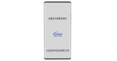 Diffusion Film LCD Segment LCD、High contrast LCD 、Custom LCD、TN LCD、HTN LCD、STN LCD